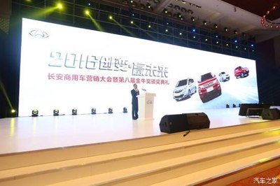 長安吹響振興商用號角，發力開啟新征程